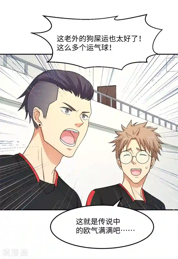 五万一千次旋转第32话 波尔附体！欧洲之光？