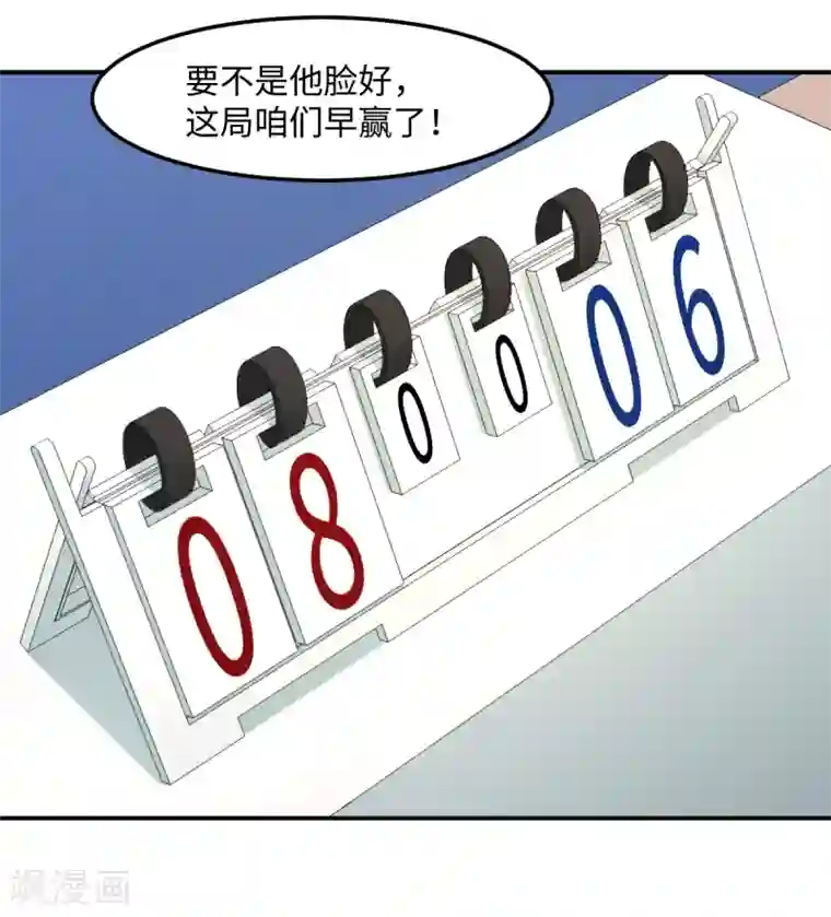 五万一千次旋转第32话 波尔附体！欧洲之光？