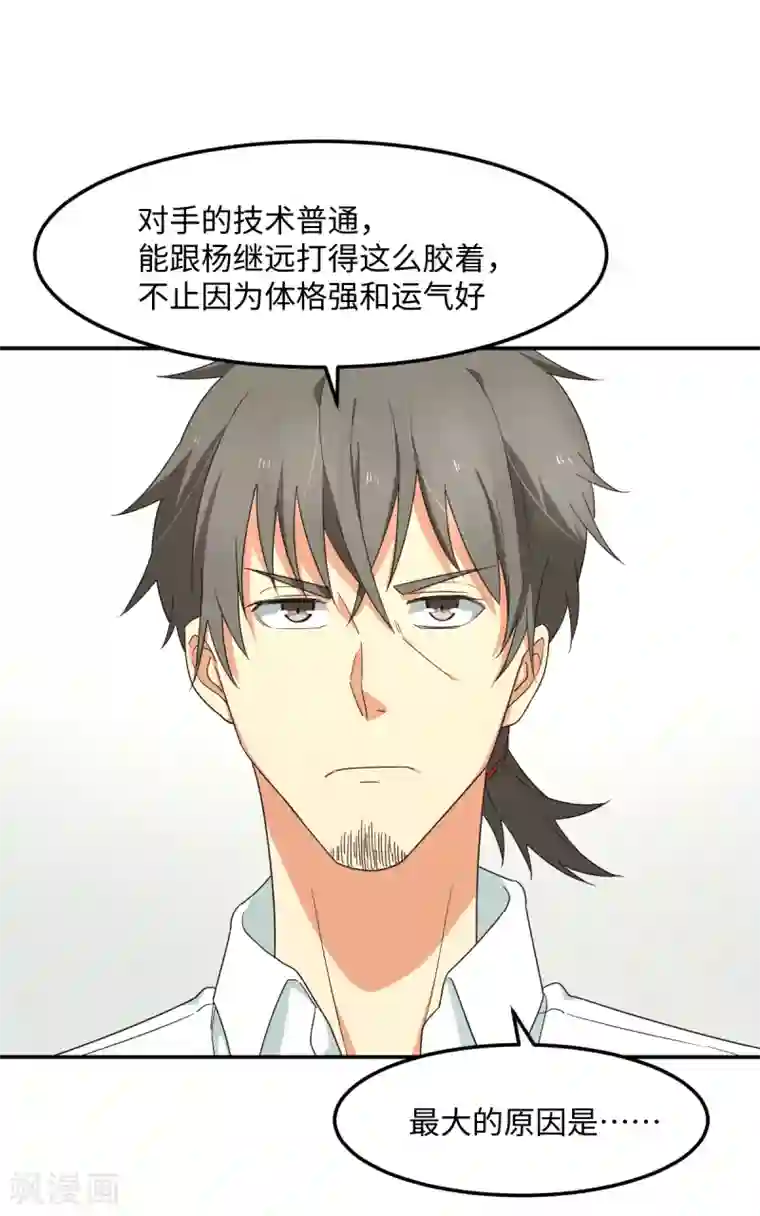 五万一千次旋转第32话 波尔附体！欧洲之光？