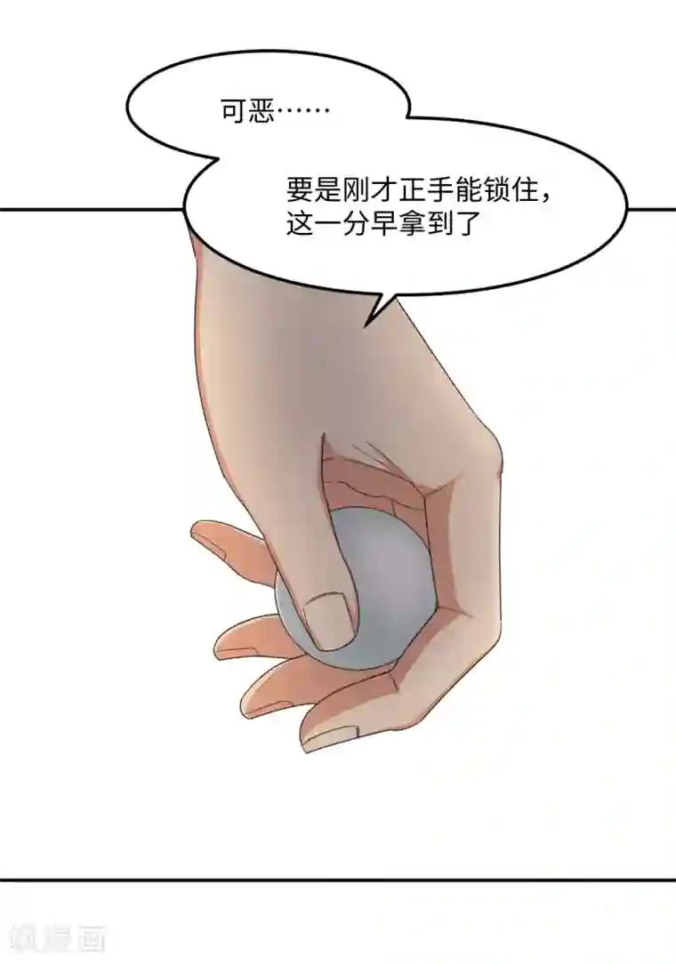 五万一千次旋转第32话 波尔附体！欧洲之光？