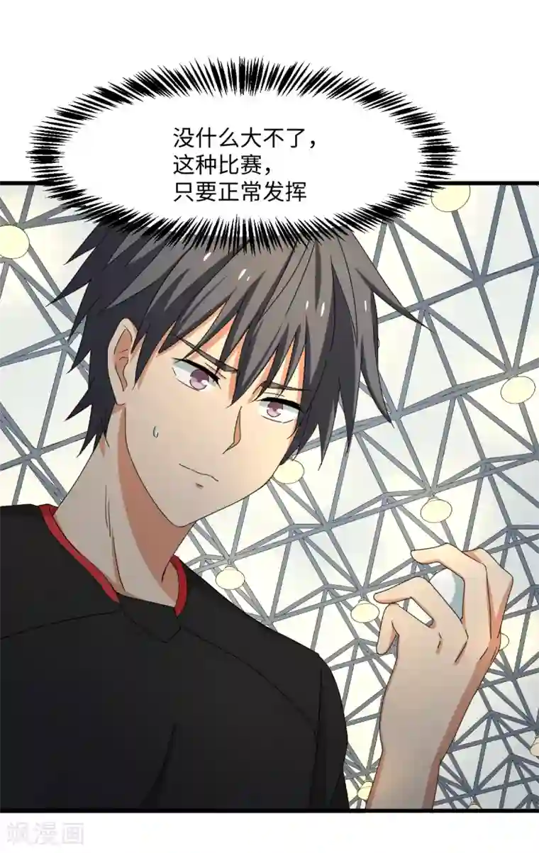 五万一千次旋转第32话 波尔附体！欧洲之光？