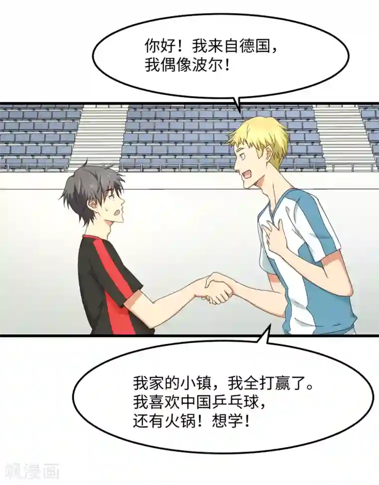 五万一千次旋转第32话 波尔附体！欧洲之光？