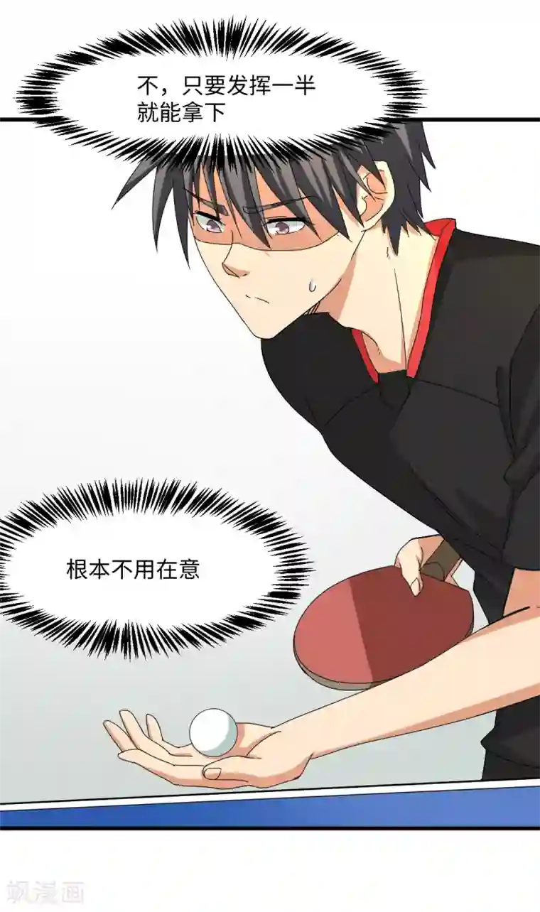 五万一千次旋转第32话 波尔附体！欧洲之光？