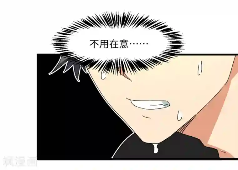 五万一千次旋转第32话 波尔附体！欧洲之光？