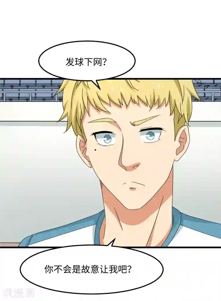 五万一千次旋转第32话 波尔附体！欧洲之光？