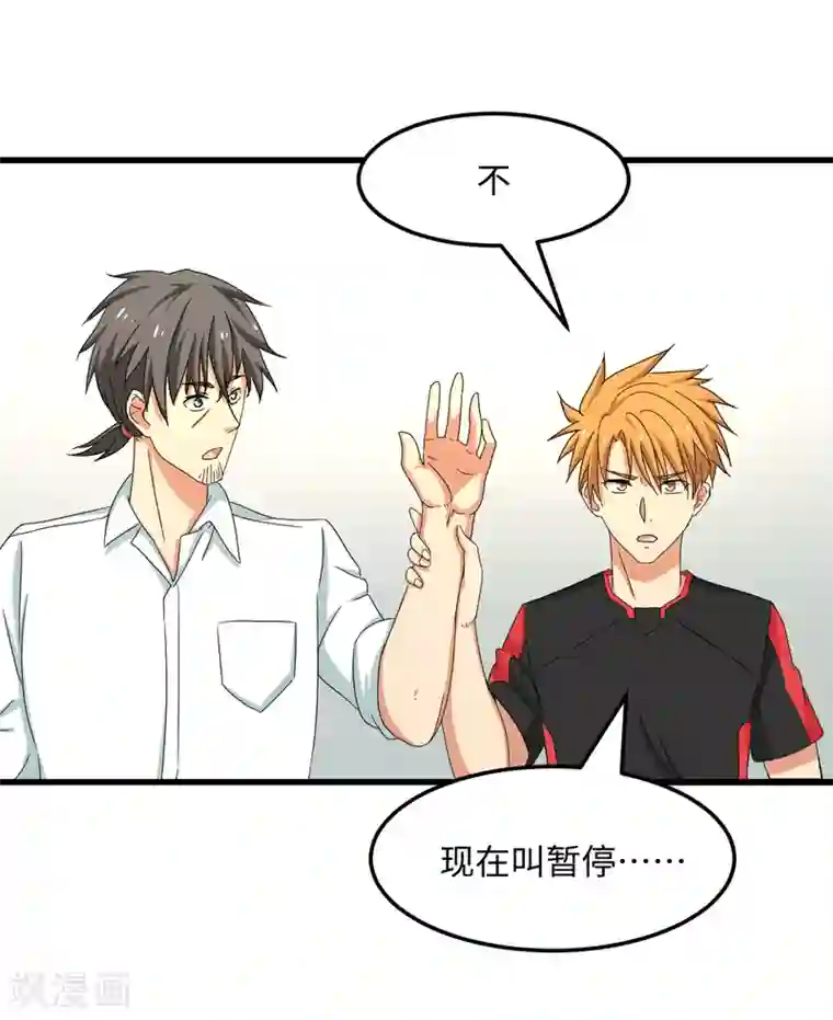 五万一千次旋转第32话 波尔附体！欧洲之光？