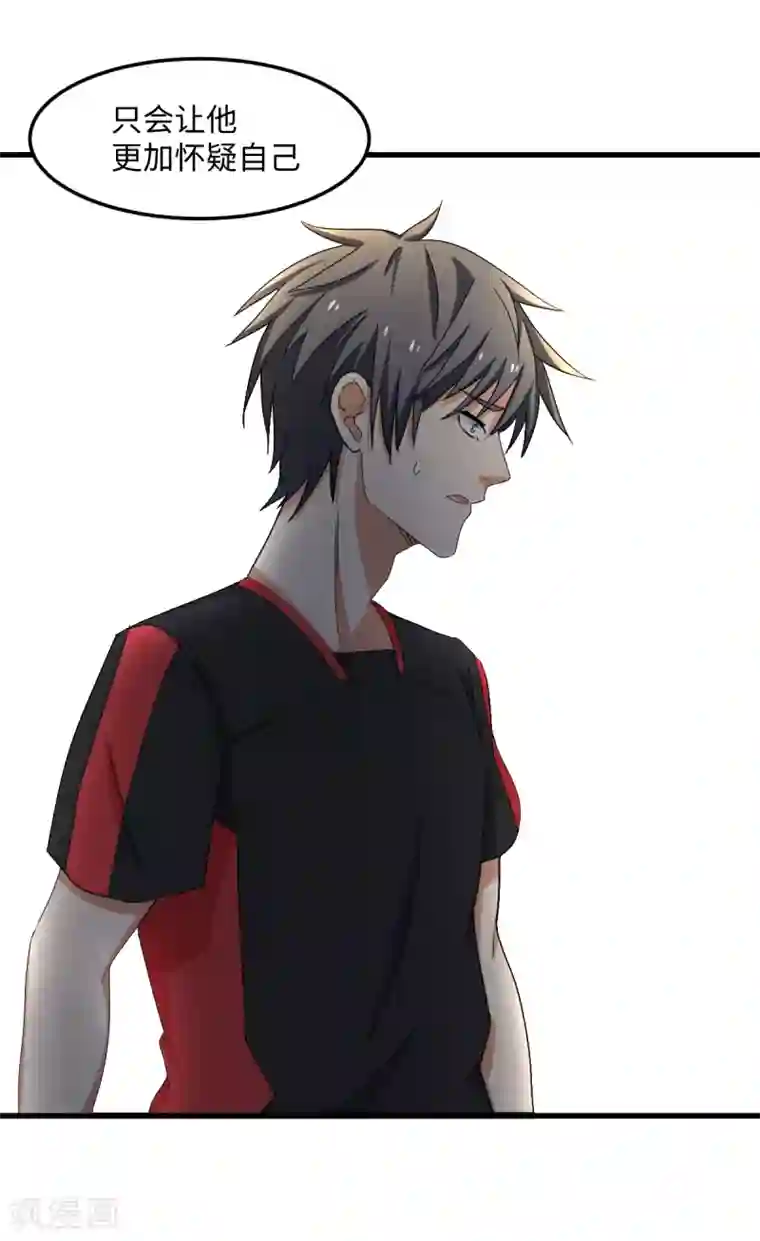 五万一千次旋转第32话 波尔附体！欧洲之光？