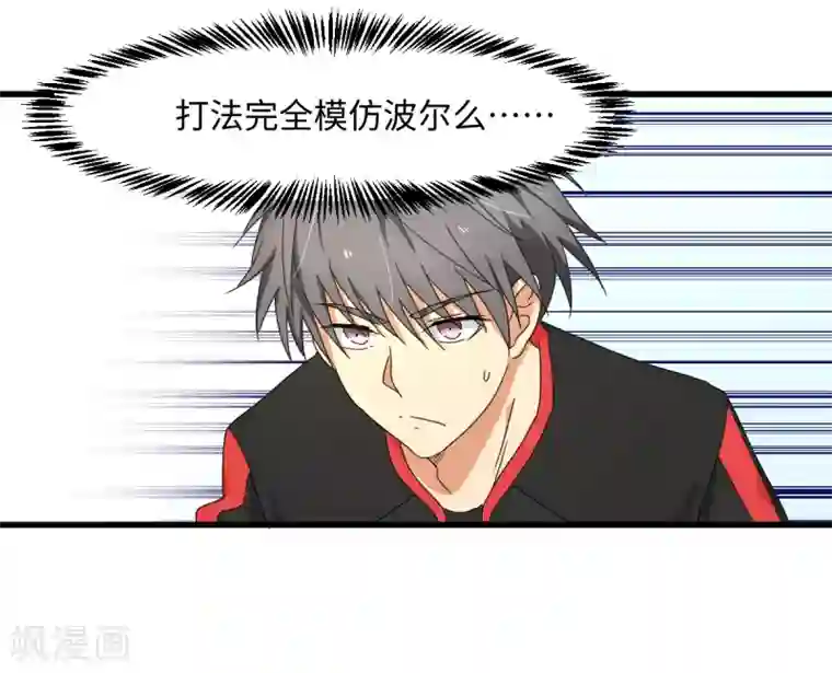 五万一千次旋转第32话 波尔附体！欧洲之光？