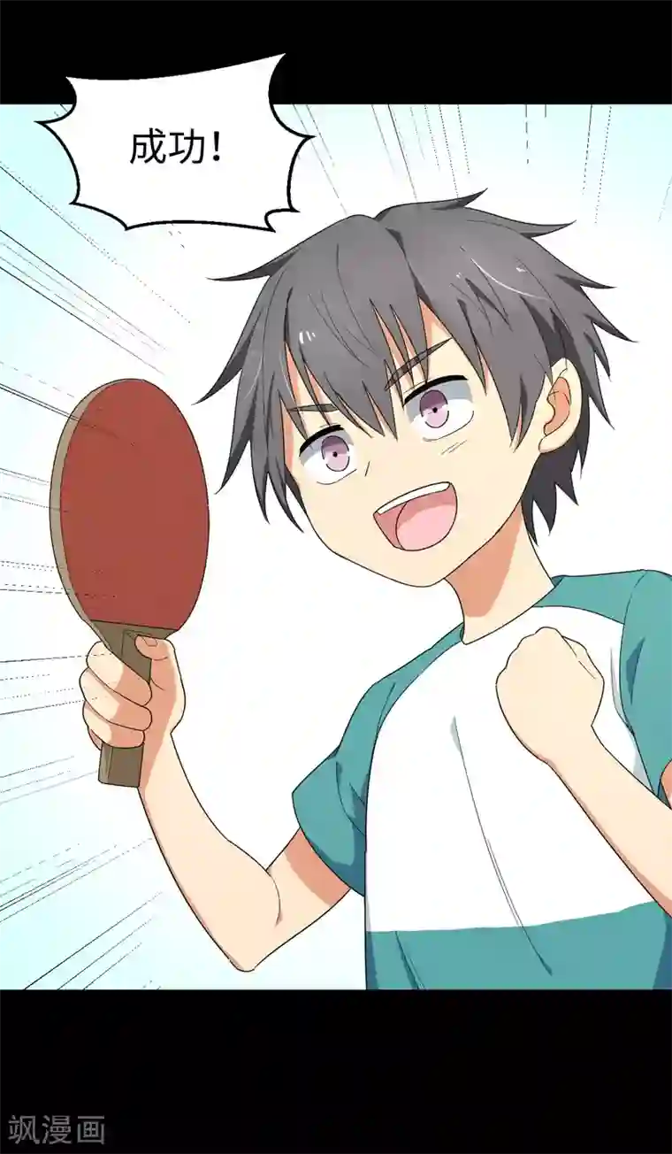 五万一千次旋转第33话 杨继远的梦魇