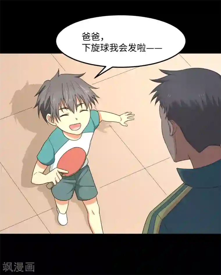 五万一千次旋转第33话 杨继远的梦魇