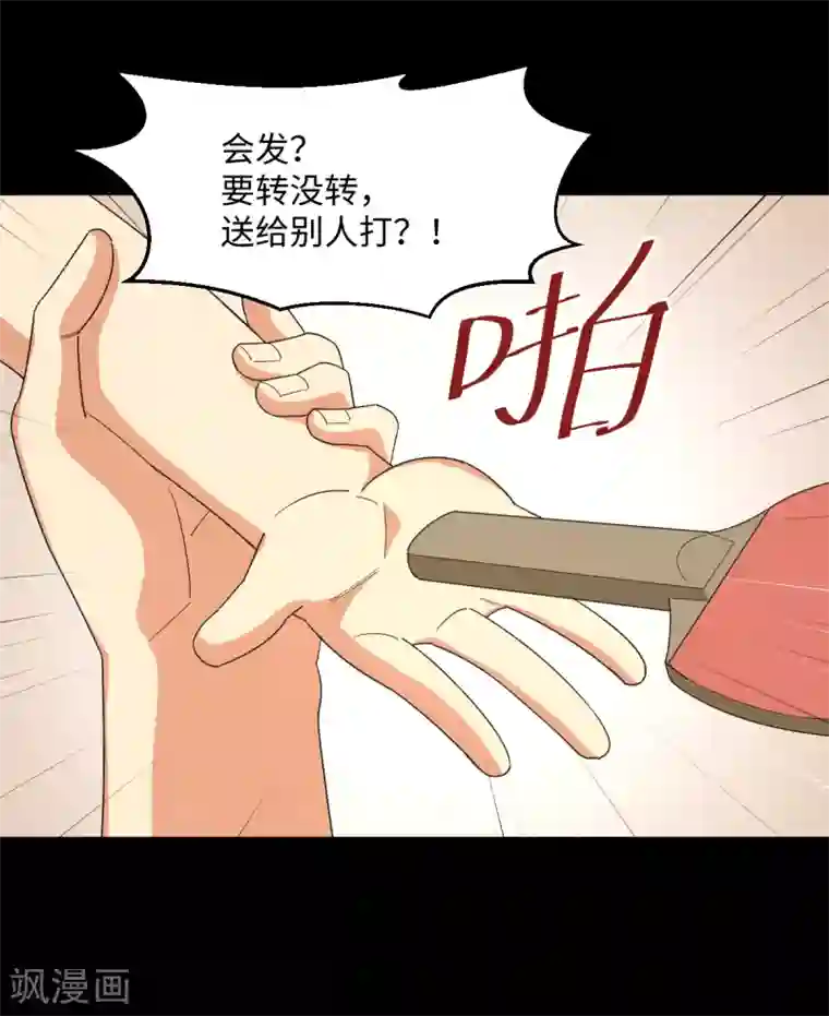 五万一千次旋转第33话 杨继远的梦魇
