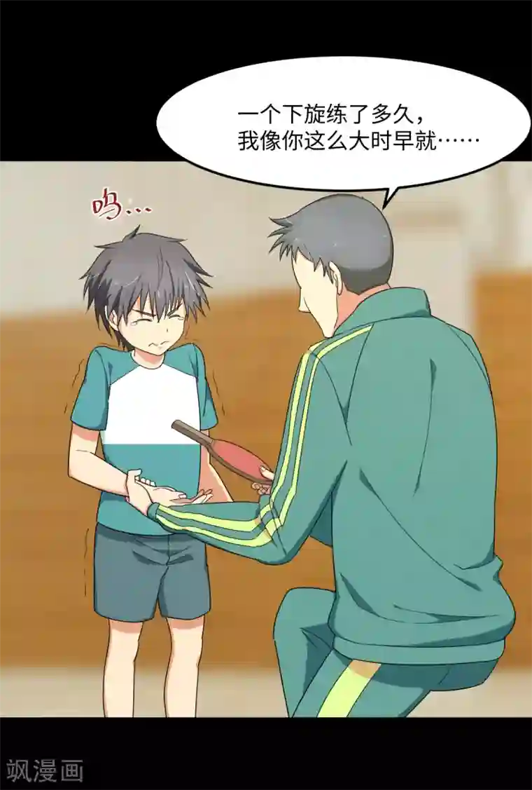 五万一千次旋转第33话 杨继远的梦魇