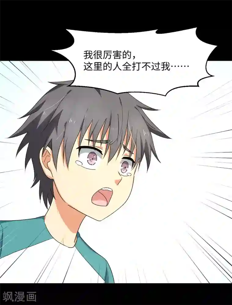 五万一千次旋转第33话 杨继远的梦魇