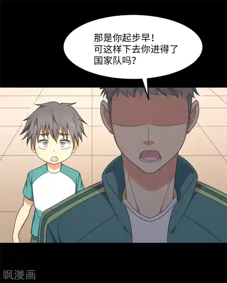 五万一千次旋转第33话 杨继远的梦魇