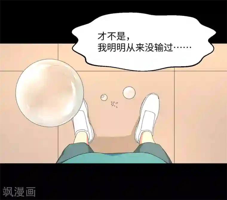 五万一千次旋转第33话 杨继远的梦魇