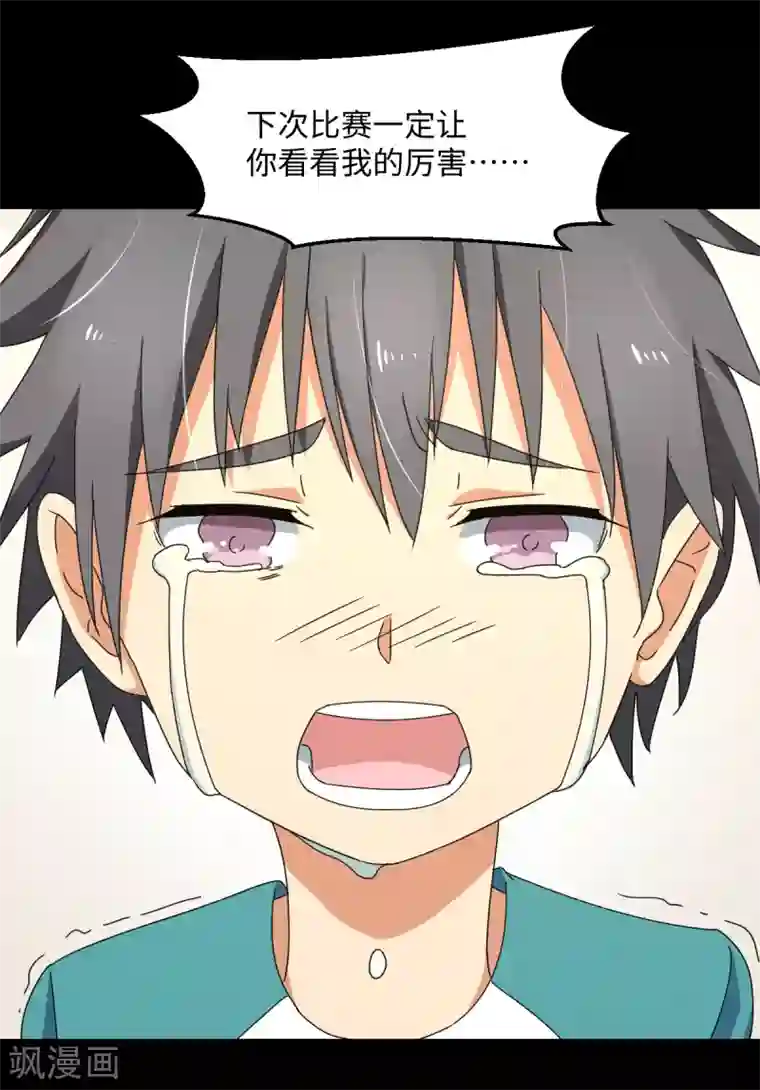 五万一千次旋转第33话 杨继远的梦魇