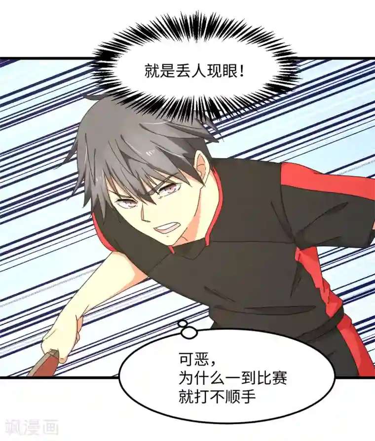 五万一千次旋转第33话 杨继远的梦魇