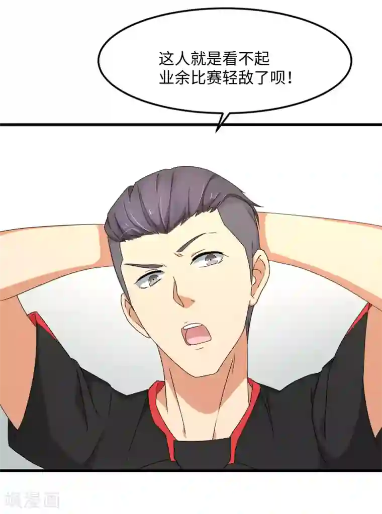 五万一千次旋转第33话 杨继远的梦魇