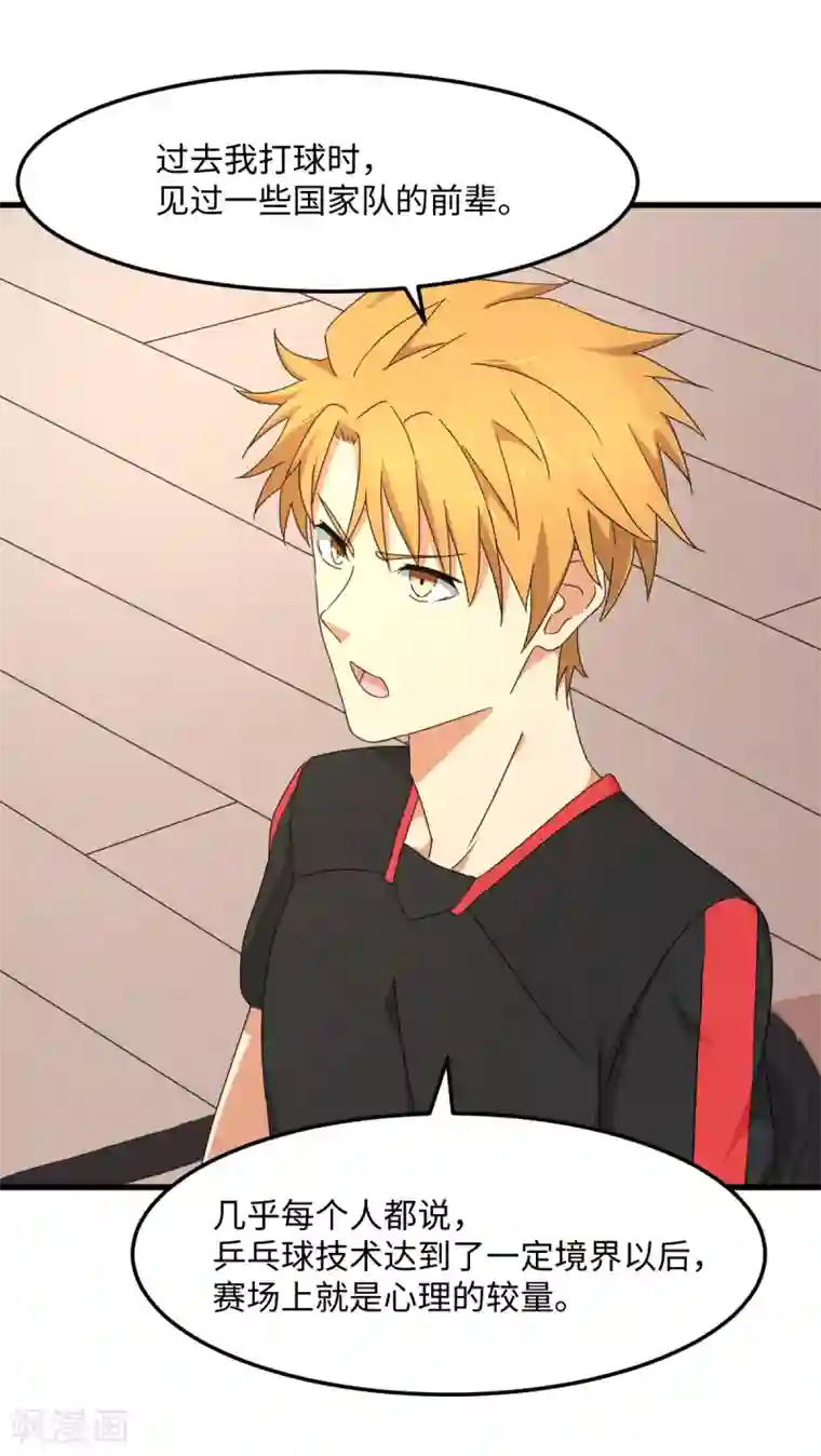 五万一千次旋转第33话 杨继远的梦魇