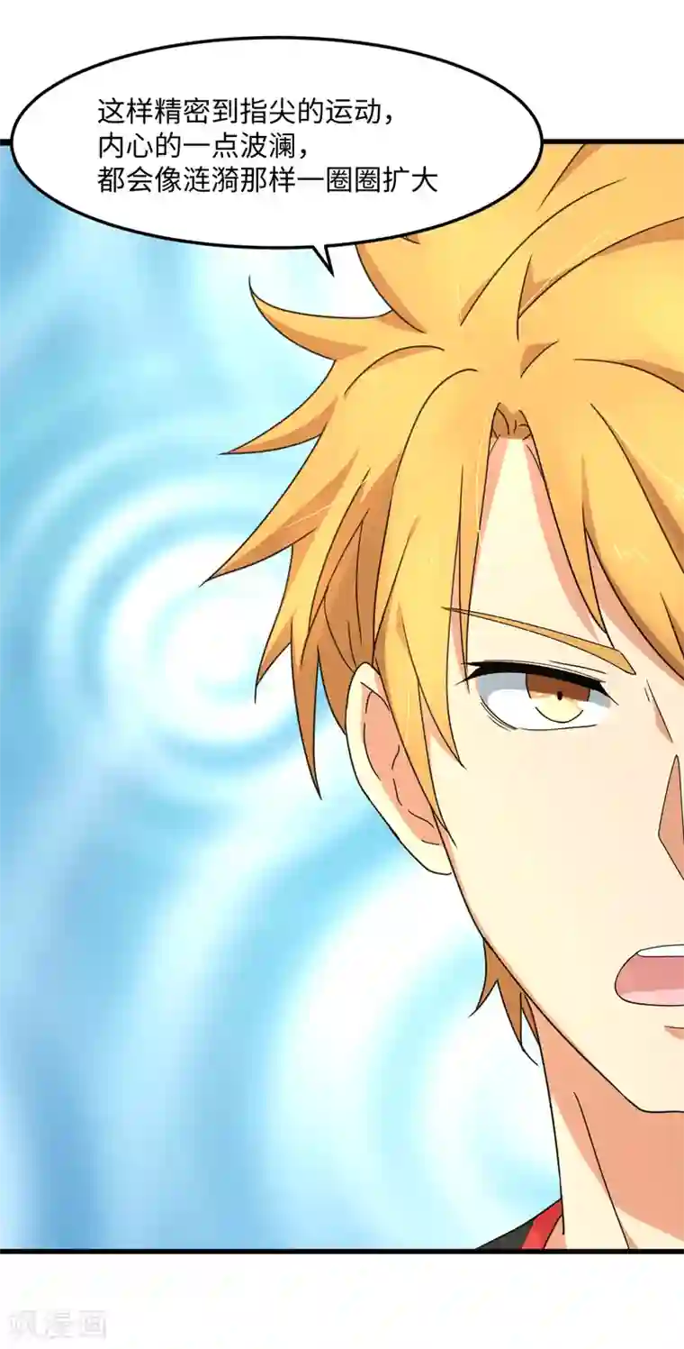 五万一千次旋转第33话 杨继远的梦魇