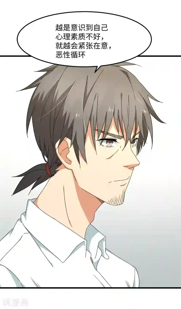 五万一千次旋转第33话 杨继远的梦魇