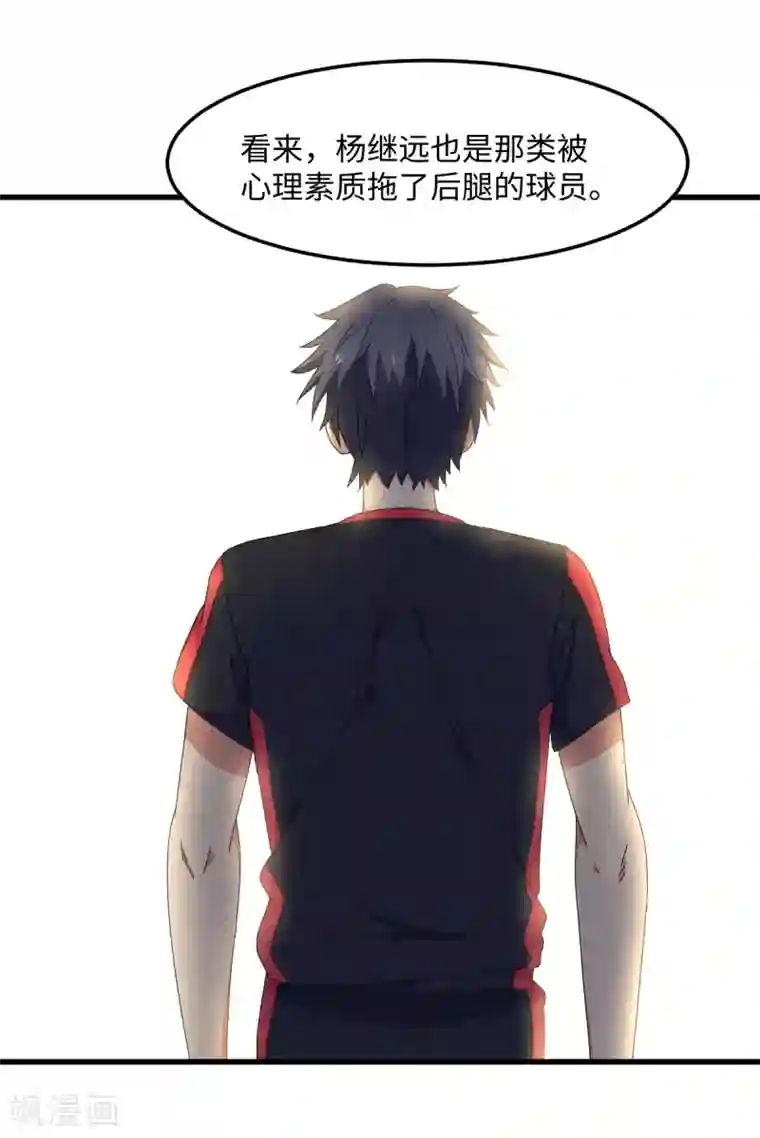 五万一千次旋转第33话 杨继远的梦魇