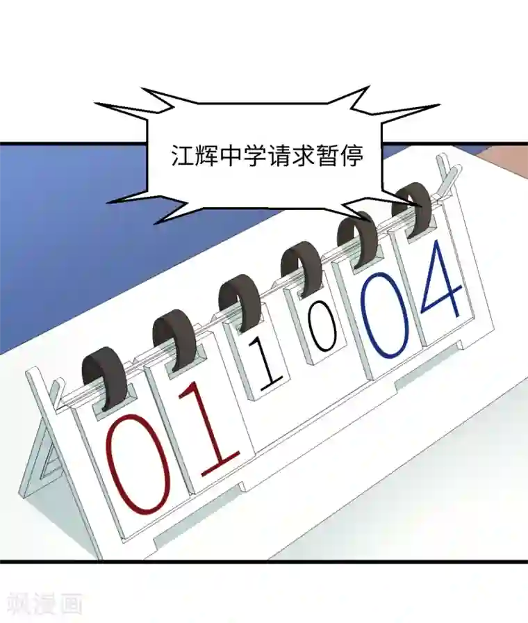 五万一千次旋转第33话 杨继远的梦魇