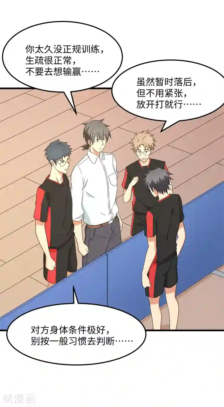 五万一千次旋转第33话 杨继远的梦魇