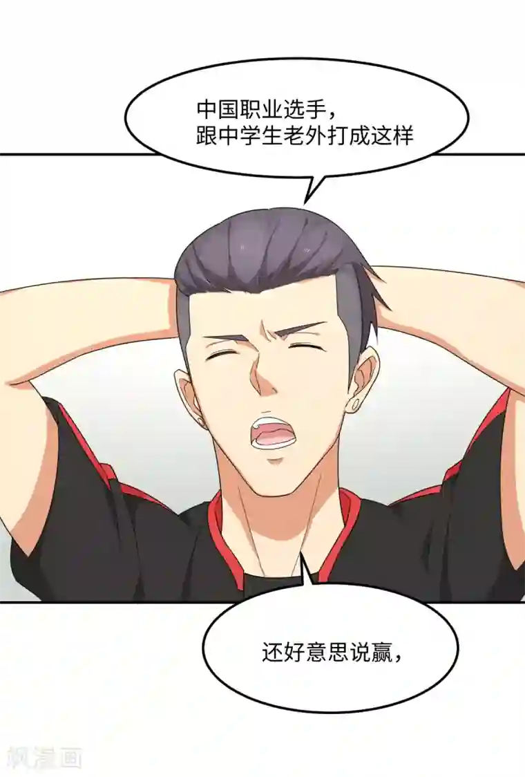 五万一千次旋转第33话 杨继远的梦魇