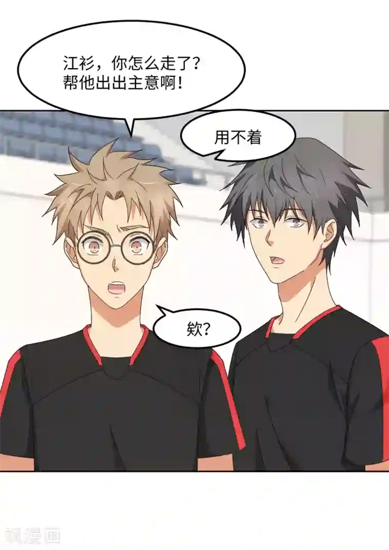 五万一千次旋转第33话 杨继远的梦魇