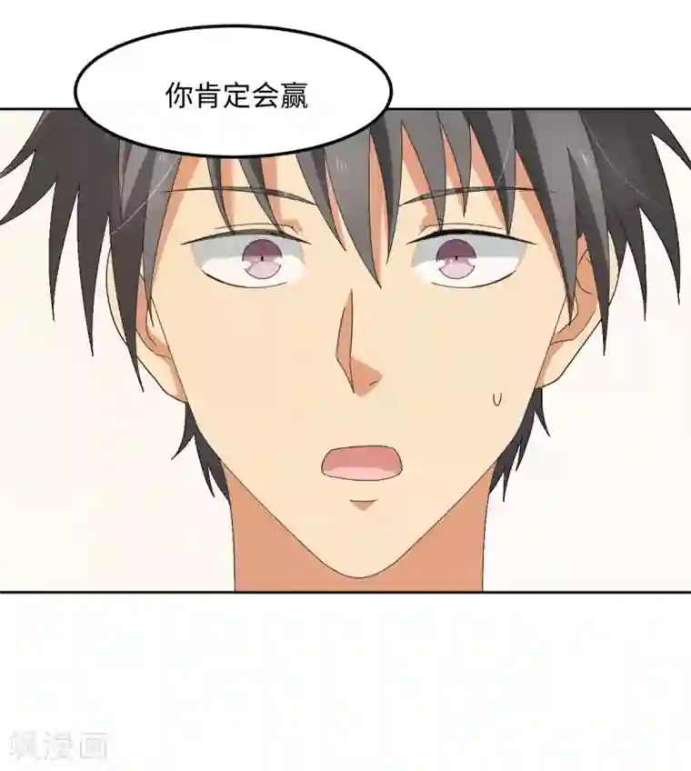 五万一千次旋转第33话 杨继远的梦魇