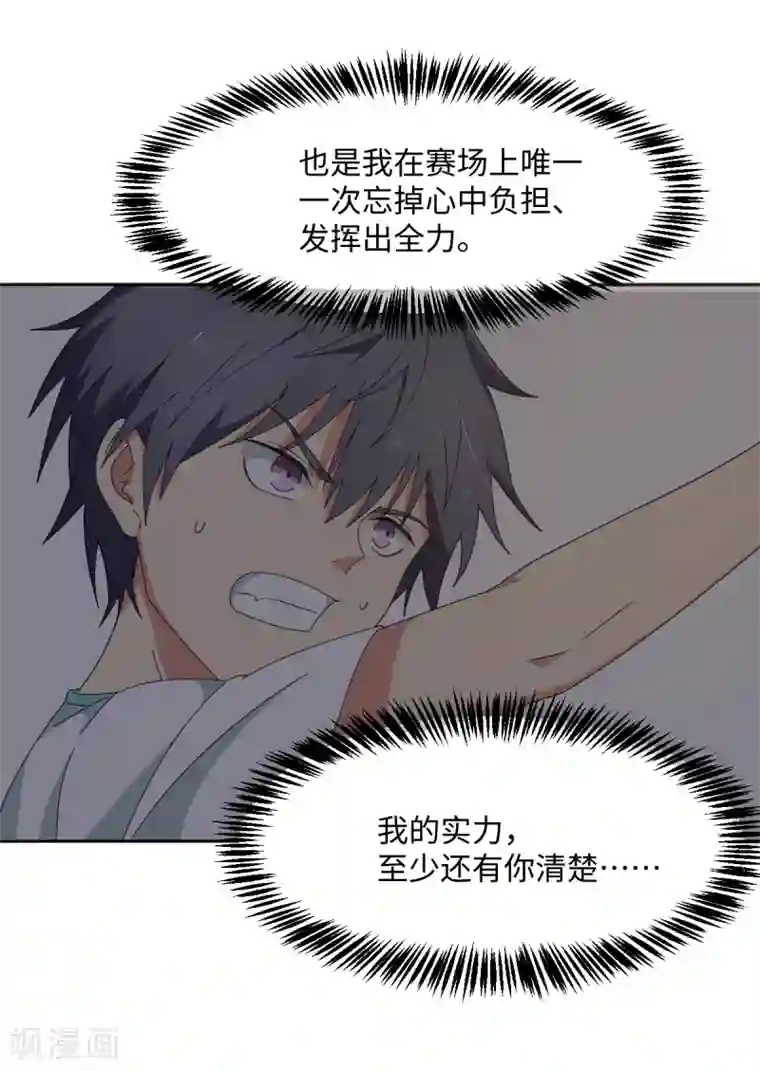 五万一千次旋转第33话 杨继远的梦魇