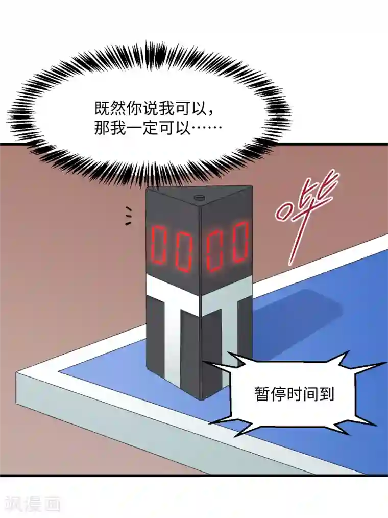 五万一千次旋转第33话 杨继远的梦魇