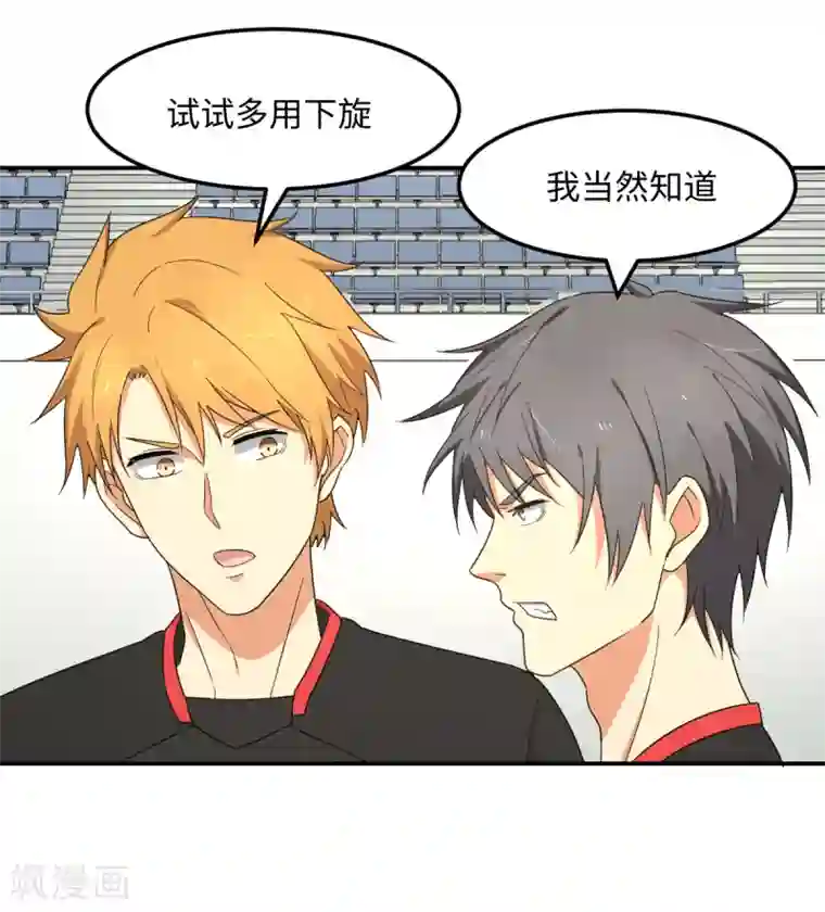 五万一千次旋转第33话 杨继远的梦魇