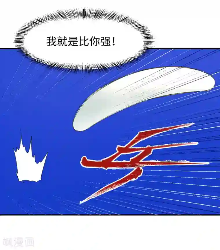 五万一千次旋转第34话 挑战14亿人