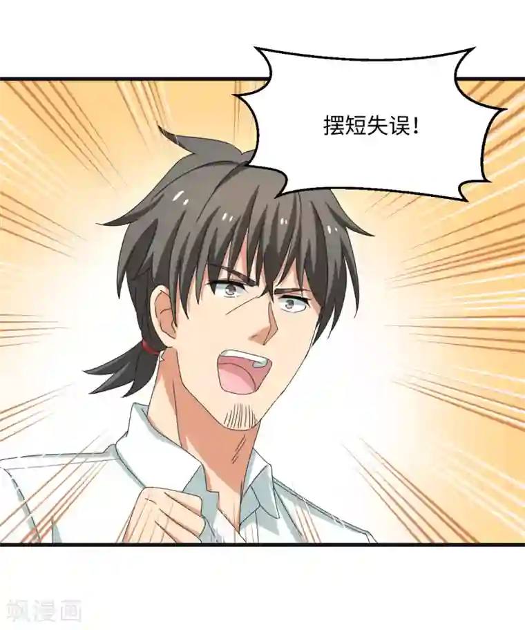 五万一千次旋转第34话 挑战14亿人