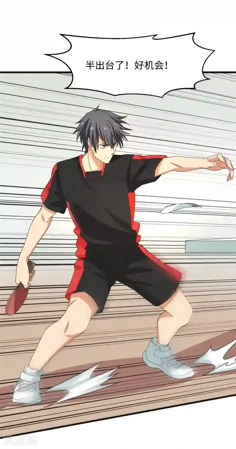 五万一千次旋转第34话 挑战14亿人