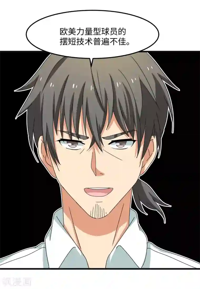 五万一千次旋转第34话 挑战14亿人