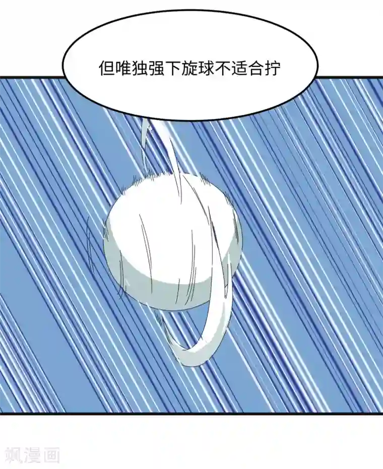 五万一千次旋转第34话 挑战14亿人