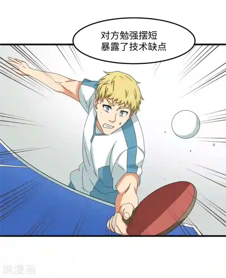 五万一千次旋转第34话 挑战14亿人