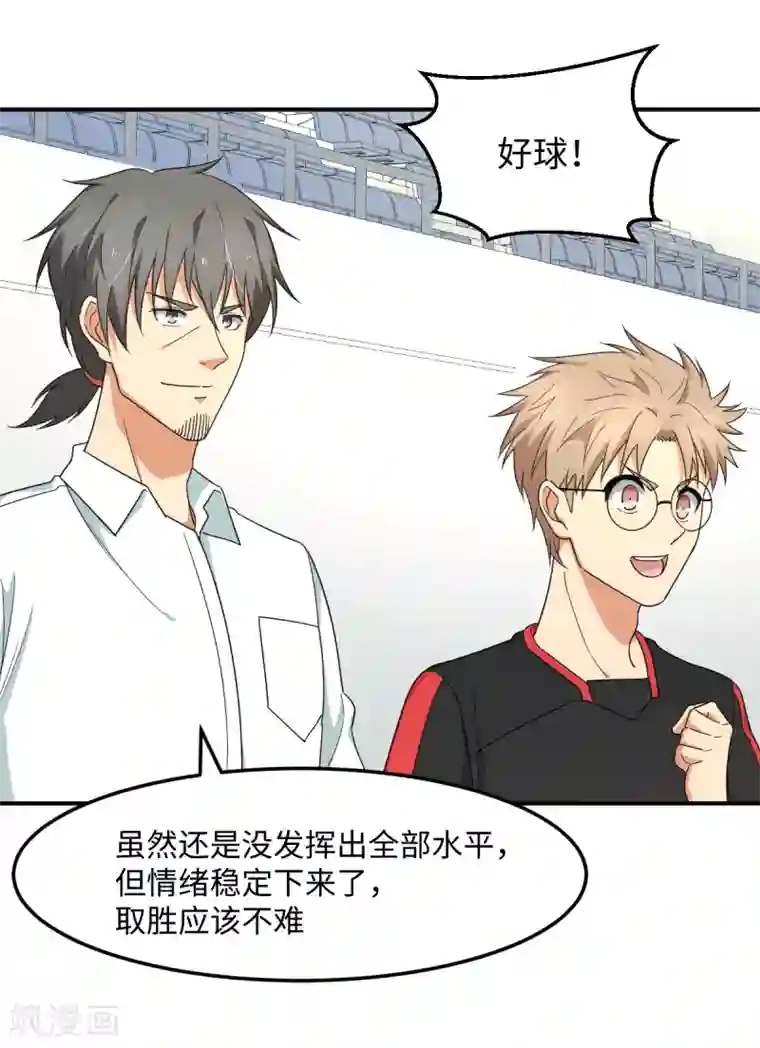 五万一千次旋转第34话 挑战14亿人