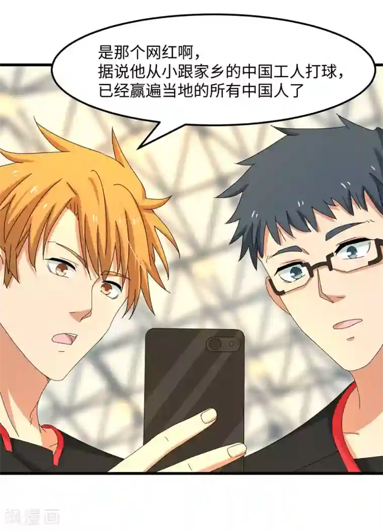 五万一千次旋转第34话 挑战14亿人