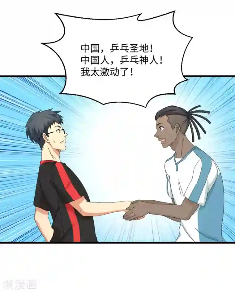 五万一千次旋转第34话 挑战14亿人