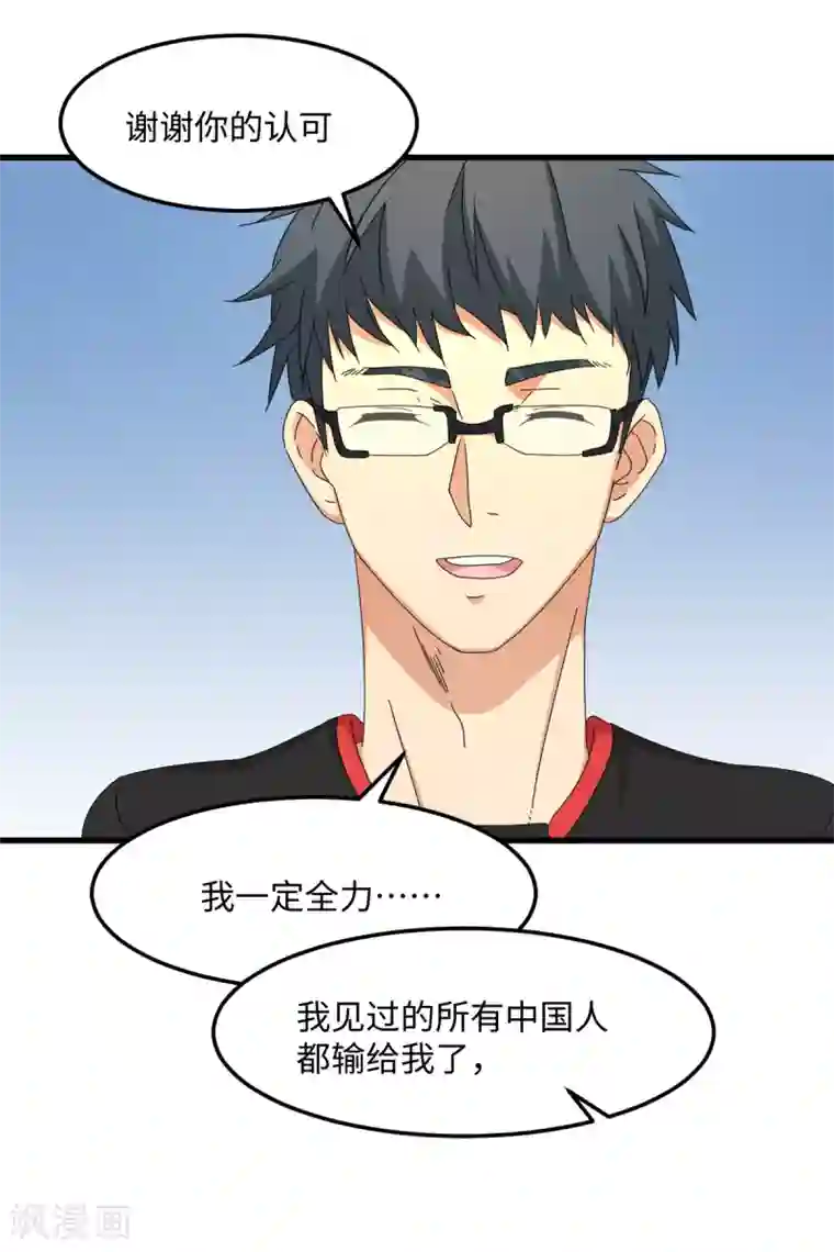 五万一千次旋转第34话 挑战14亿人