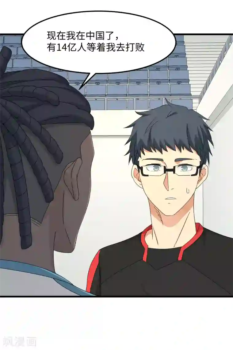 五万一千次旋转第34话 挑战14亿人