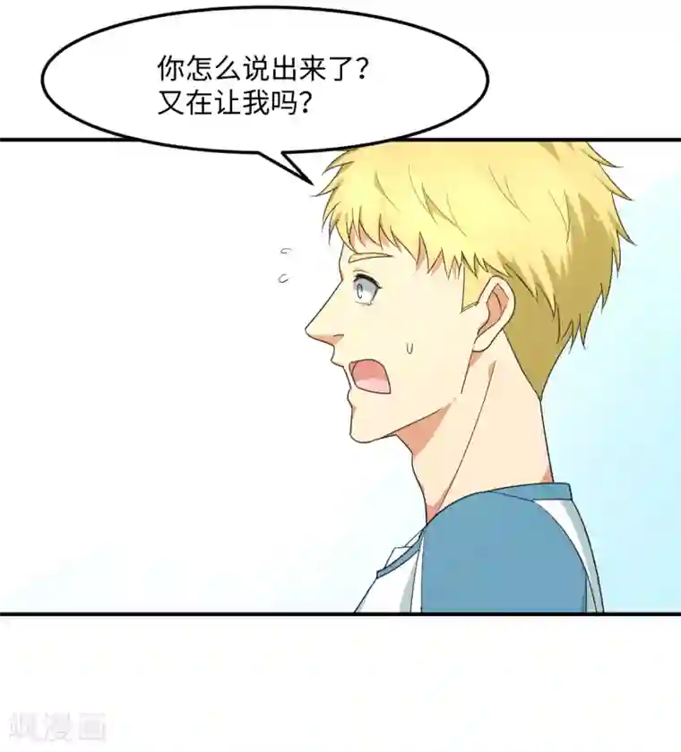 五万一千次旋转第34话 挑战14亿人