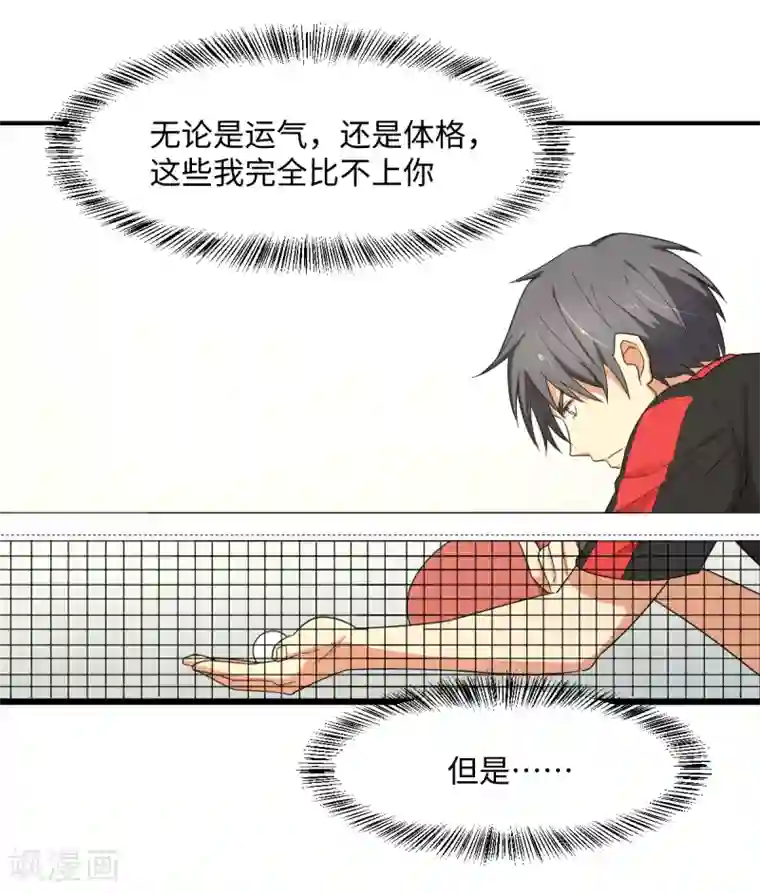 五万一千次旋转第34话 挑战14亿人