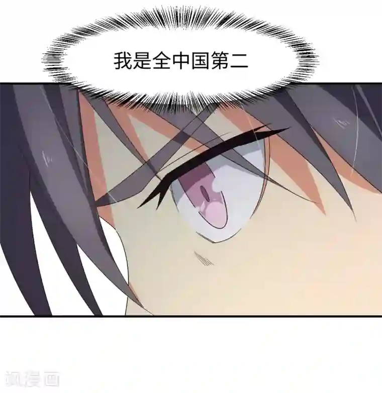 五万一千次旋转第34话 挑战14亿人