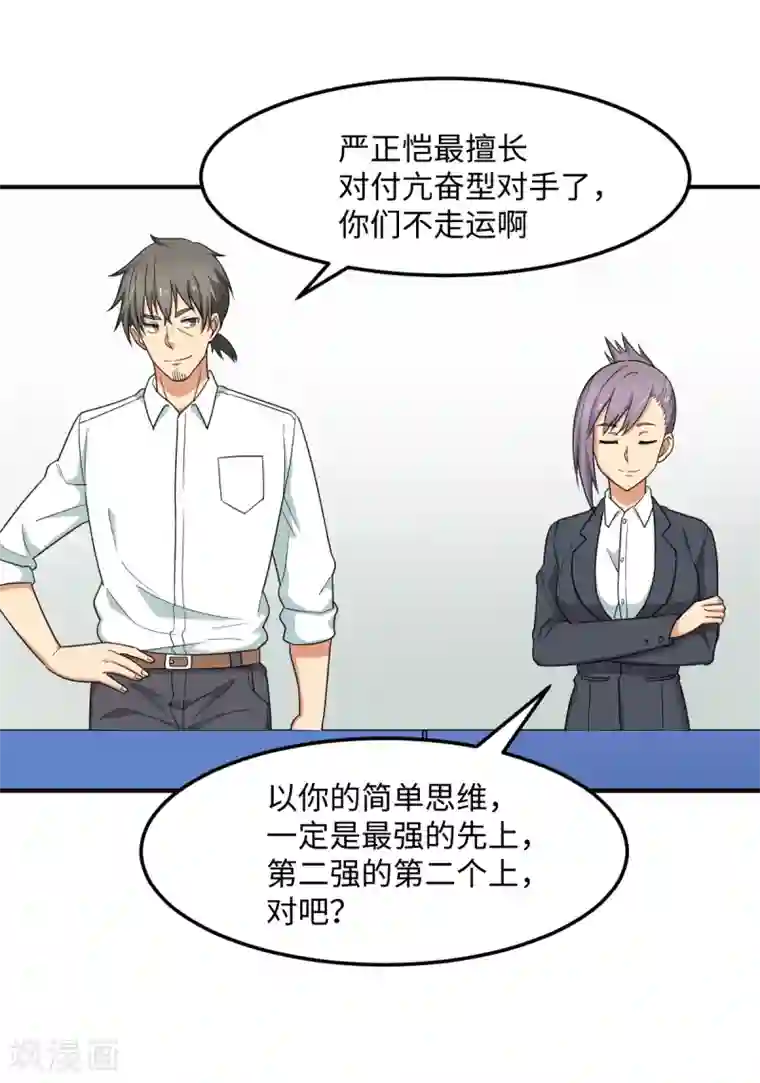五万一千次旋转第35话 矛与盾