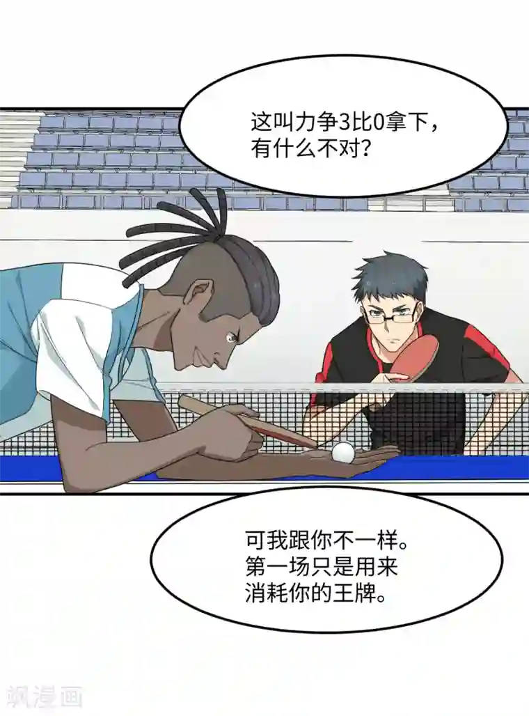 五万一千次旋转第35话 矛与盾